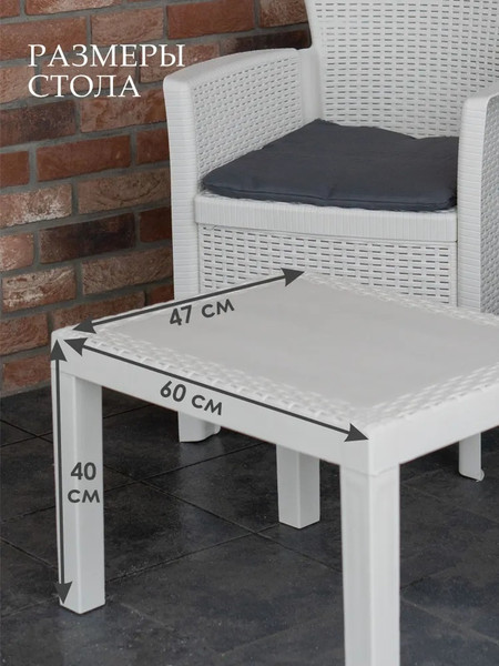 Изображение товара Комплект садовой мебели Ipae Progarden Akita / AKTC12BI (белый)