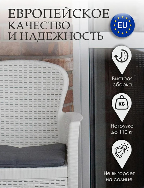 Изображение товара Комплект садовой мебели Ipae Progarden Akita / AKTC12BI (белый)