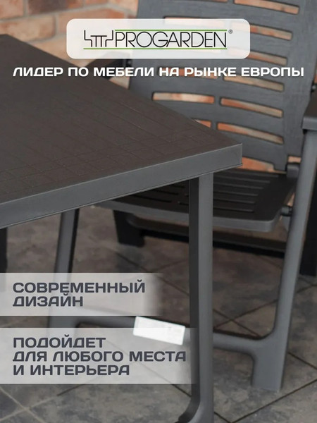 Изображение товара Комплект садовой мебели Ipae Progarden Pik Nik / PIK20CAN (антрацит)