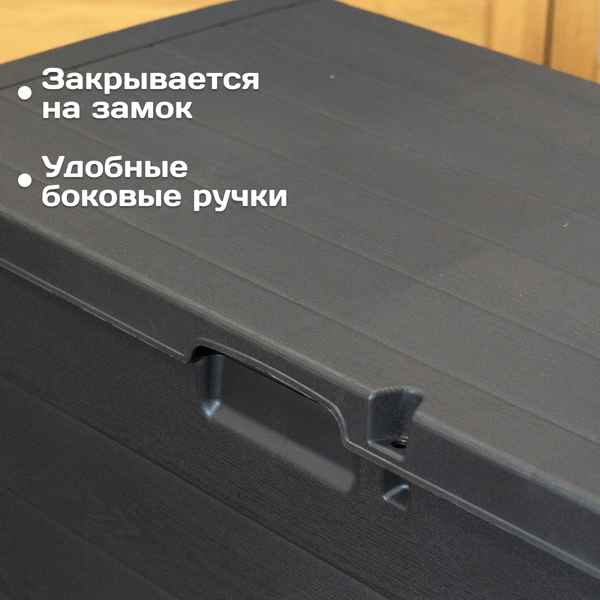 Изображение товара Сундук уличный Ipae Progarden ALP22CAN (антрацит)