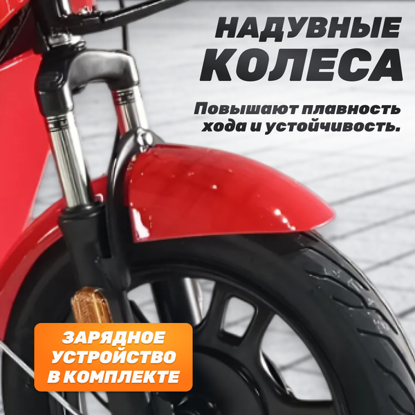 Изображение товара Электроскутер ZeuS Odyssey (красный)