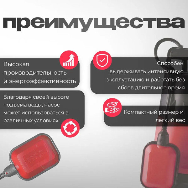 Изображение товара Дренажный насос Edon SP 1200/12P