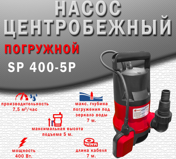 Изображение товара Дренажный насос Edon SP 400/5P