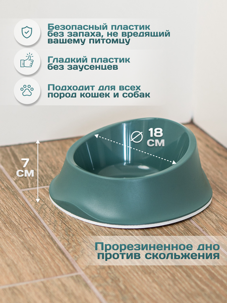 Изображение товара Миска для животных Stefanplast Chic / 98965 (зеленый)