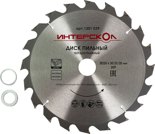 Изображение товара Пильный диск Интерскол 235x30/25/20-20Т (1201.039)