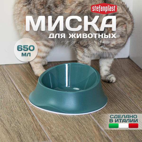 Изображение товара Миска для животных Stefanplast Chic / 98976 (зеленый)