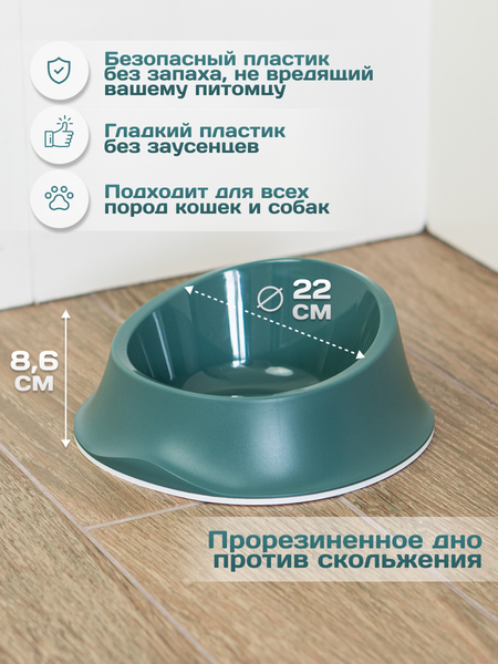 Изображение товара Миска для животных Stefanplast Chic / 98976 (зеленый)