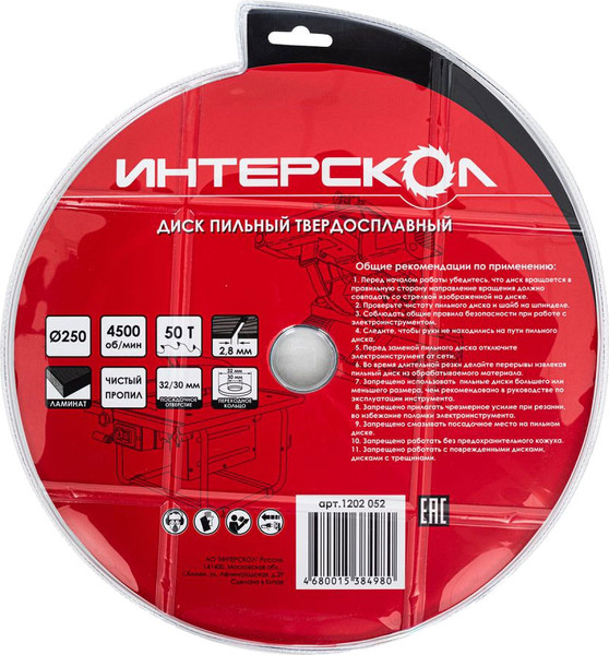 Изображение товара Пильный диск Интерскол 250x32/30-50Т (1202.052)