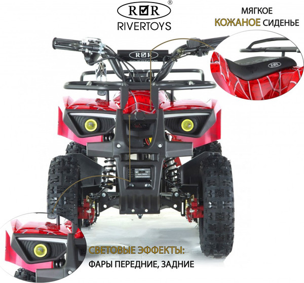 Изображение товара Детский квадроцикл RiverToys Tiki Spider (красный)
