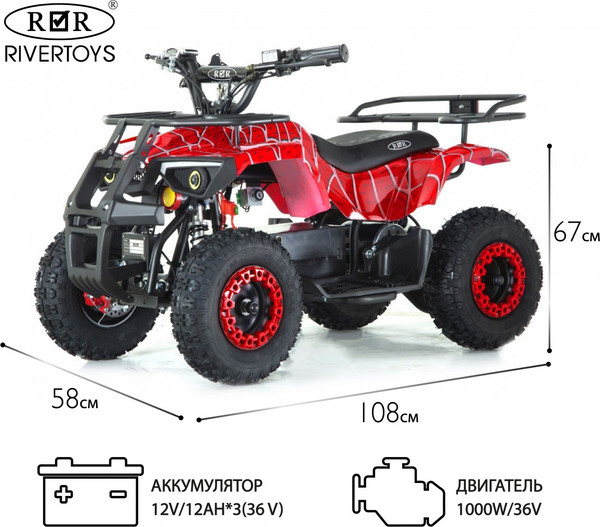 Изображение товара Детский квадроцикл RiverToys Tiki Spider (красный)
