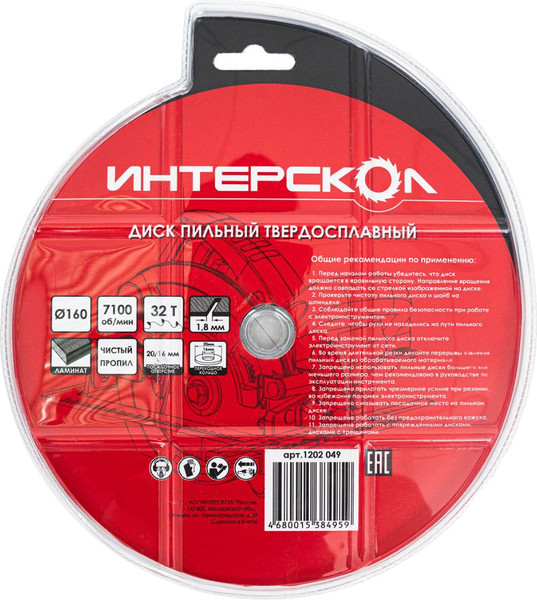 Изображение товара Пильный диск Интерскол 160x20/16-32T (1202.049)
