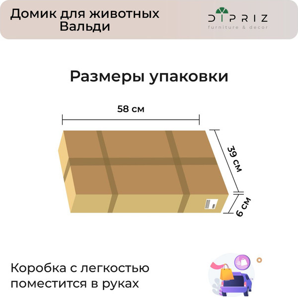 Изображение товара Домик для животных Dipriz Д.7617 (белый бейц/бейц отто)