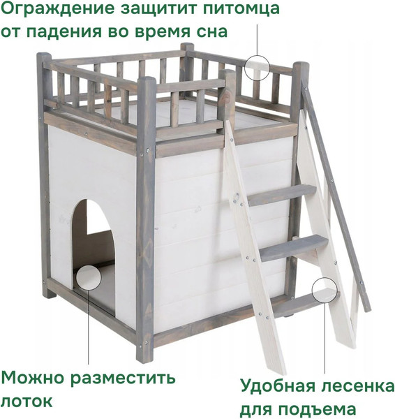 Изображение товара Домик для животных Dipriz Д.7617 (белый бейц/бейц отто)