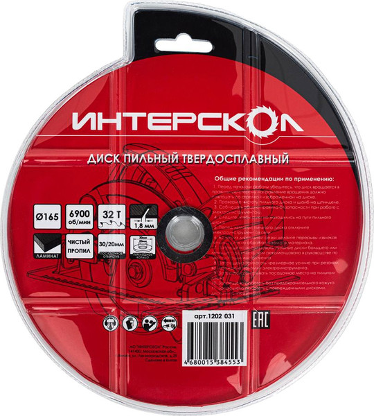 Изображение товара Пильный диск Интерскол 165x30/20-32Т (1202.031)