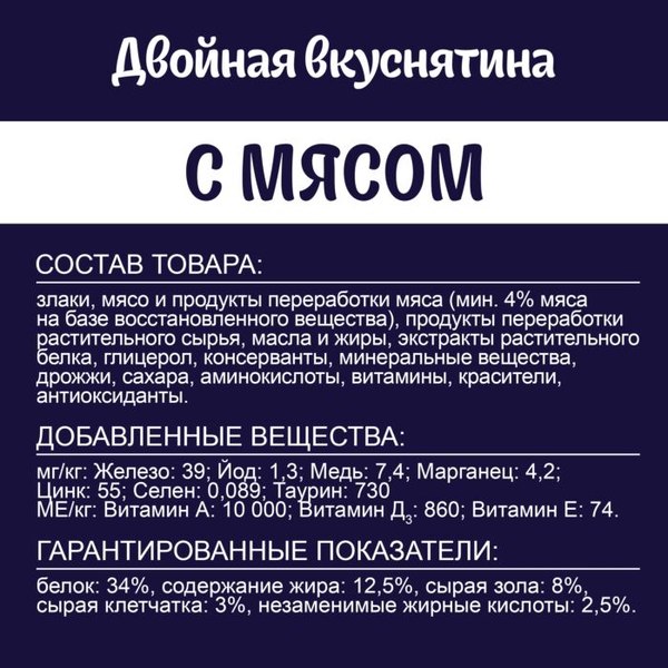 Изображение товара Сухой корм для кошек Felix Двойная вкуснятина с мясом (10кг)