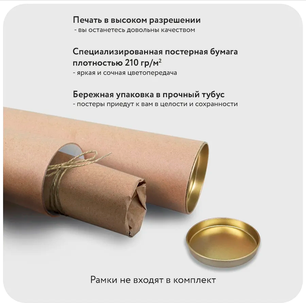 Изображение товара Постер Citydecor Поцелуй. Густав Климт (21x30)