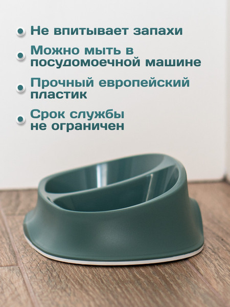 Изображение товара Миска для животных Stefanplast Chic / 98355 (зеленый)