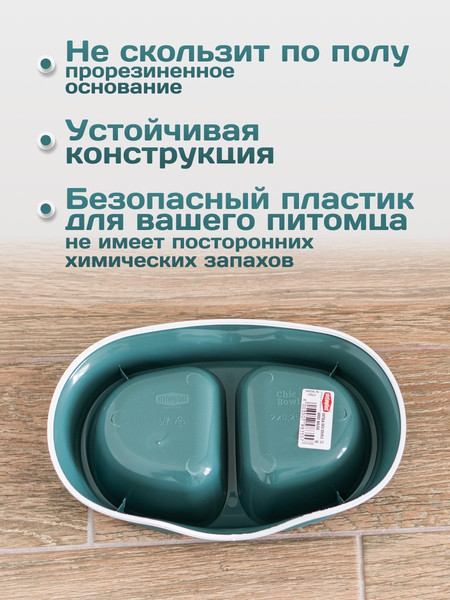 Изображение товара Миска для животных Stefanplast Chic / 98355 (зеленый)