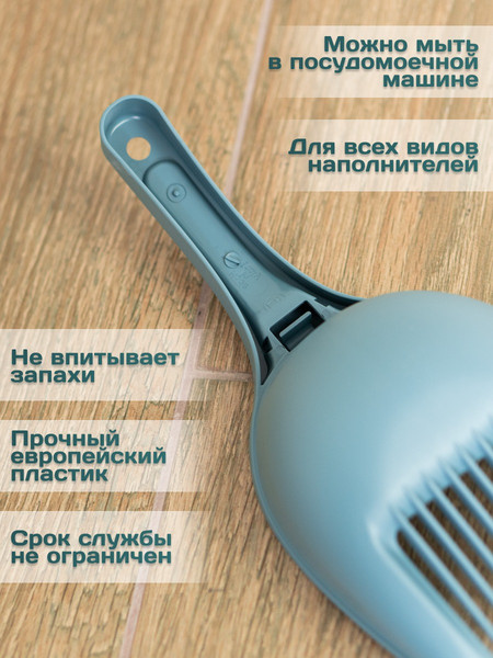 Изображение товара Совок для туалета Stefanplast Single / 96412 (стальной синий)