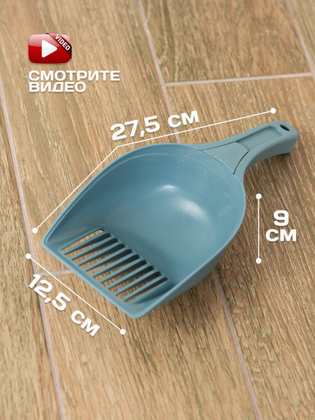 Изображение товара Совок для туалета Stefanplast Single / 96412 (стальной синий)