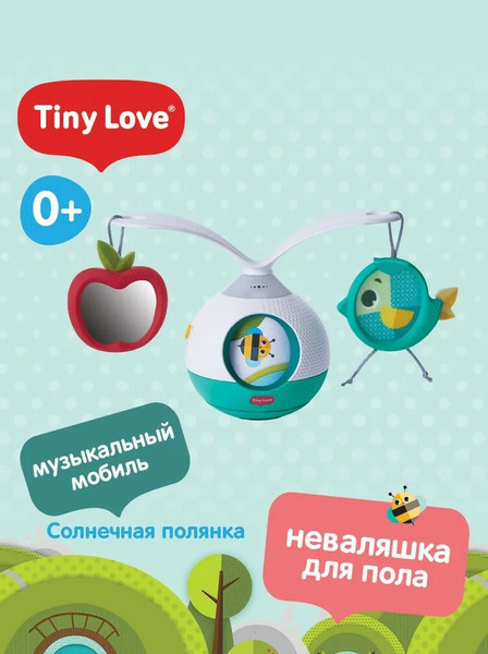 Изображение товара Развивающая игрушка Tiny Love Солнечная полянка 3333130601