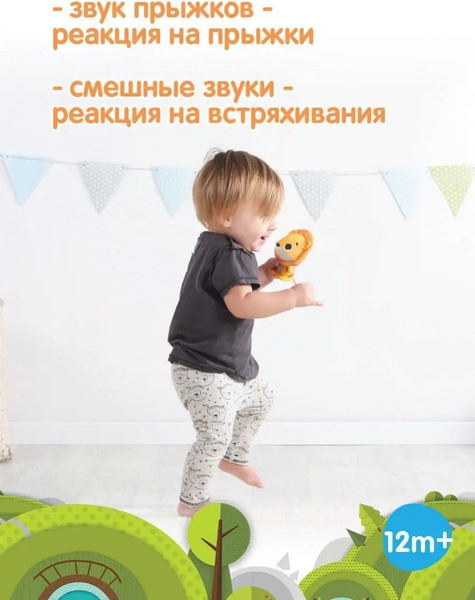 Изображение товара Развивающая игрушка Tiny Love Поиграй со мной Леонард 3333150441