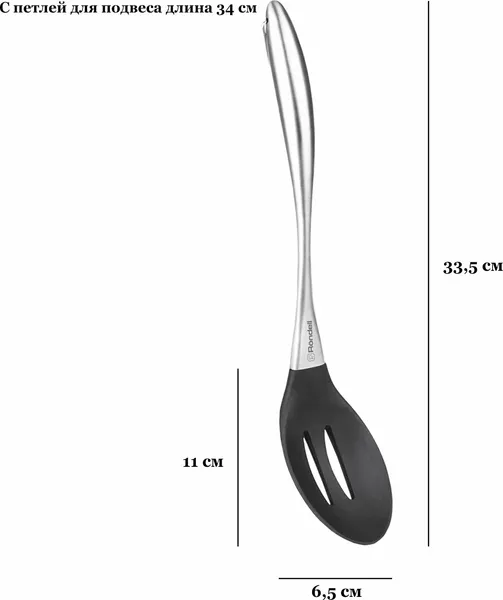 Изображение товара Ложка поварская Rondell Modern RD-1742