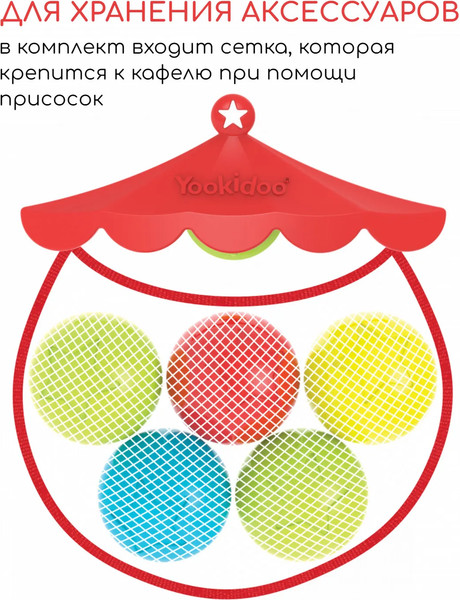 Изображение товара Игрушка для ванной Yookidoo Водяная пушка с шариками 40215