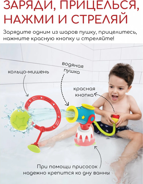 Изображение товара Игрушка для ванной Yookidoo Водяная пушка с шариками 40215