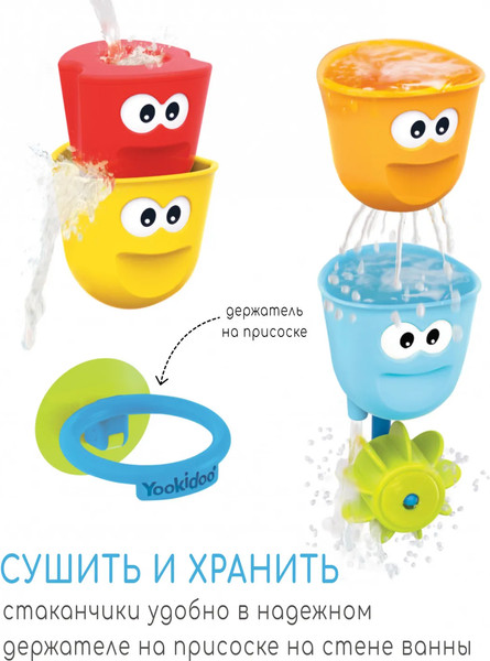 Изображение товара Набор игрушек для ванной Yookidoo Формочки и стаканчики 40161