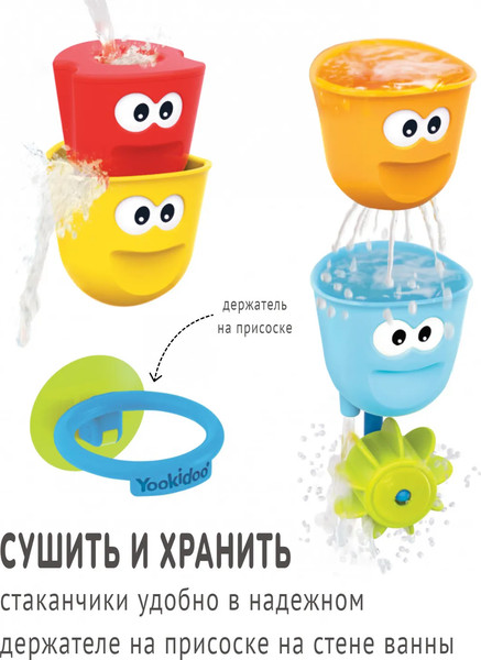 Изображение товара Набор игрушек для ванной Yookidoo Формочки и стаканчики 40161