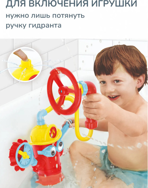 Изображение товара Игрушка для ванной Yookidoo Пожарный гидрант Фредди 40204