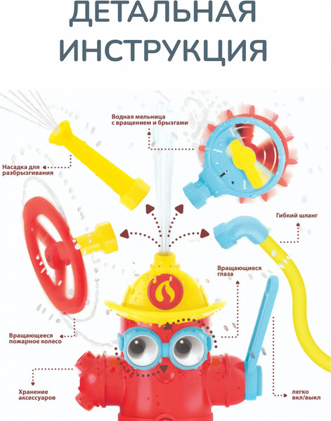 Изображение товара Игрушка для ванной Yookidoo Пожарный гидрант Фредди 40204