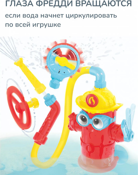 Изображение товара Игрушка для ванной Yookidoo Пожарный гидрант Фредди 40204