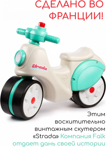 Изображение товара Каталка детская FALK Strada F0801S (кремовый/зеленый)