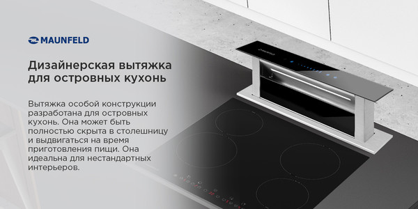 Изображение товара Вытяжка скрытая Maunfeld Prestige 90 (черный)