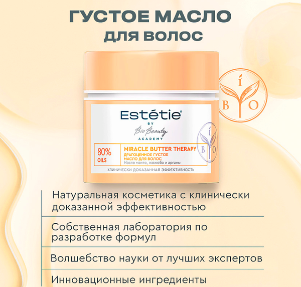 Изображение товара Масло для волос Estetie Miracle Butter Therapy (180мл)