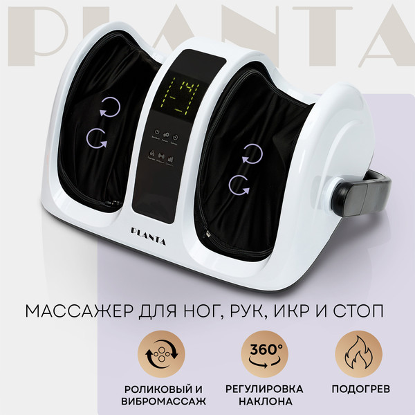 Изображение товара Массажер электронный PLANTA MF-13