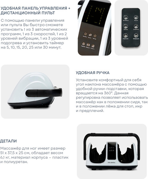 Изображение товара Массажер электронный PLANTA MF-13