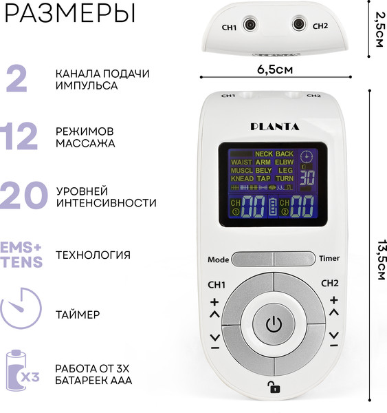 Изображение товара Миостимулятор PLANTA EMS-300