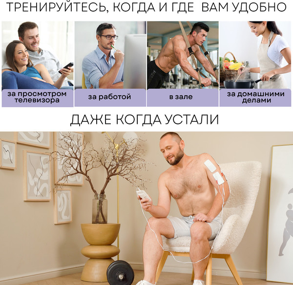 Изображение товара Миостимулятор PLANTA EMS-300