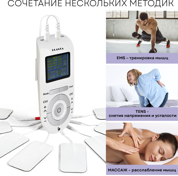 Изображение товара Миостимулятор PLANTA EMS-300
