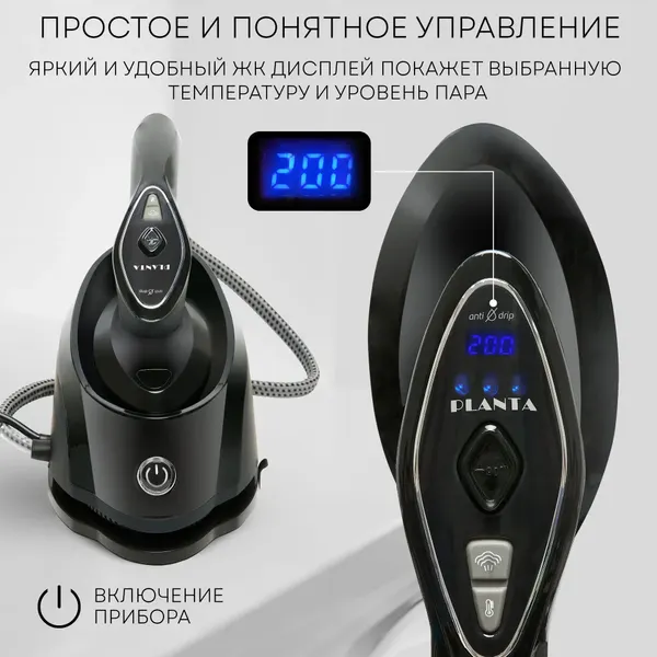 Изображение товара Отпариватель PLANTA PLS-H04