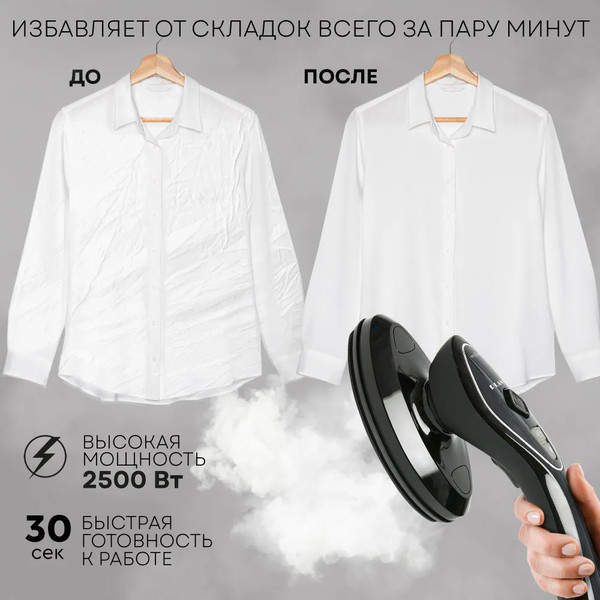Изображение товара Отпариватель PLANTA PLS-H04