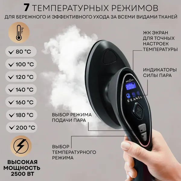 Изображение товара Отпариватель PLANTA PLS-H04