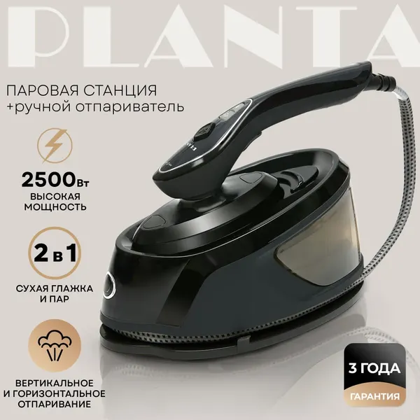 Изображение товара Отпариватель PLANTA PLS-H04