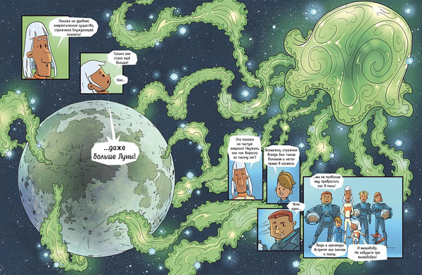 Изображение товара Комикс Альпина Приключения Перри Родана / 9785961496543 (Брилль Олаф, Фогт Михаэль)