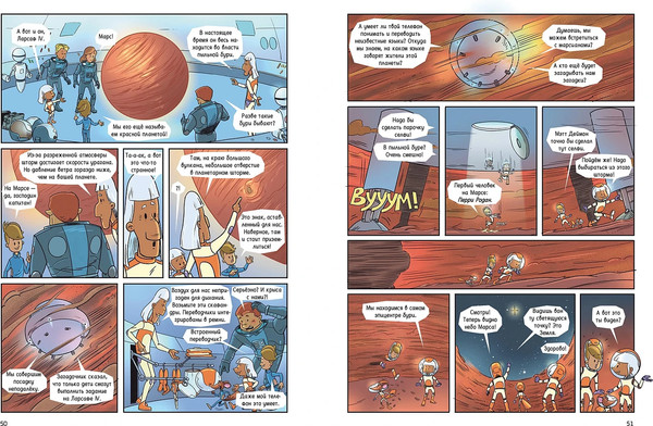 Изображение товара Комикс Альпина Приключения Перри Родана / 9785961496543 (Брилль Олаф, Фогт Михаэль)