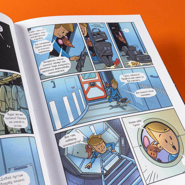 Изображение товара Комикс Альпина Приключения Перри Родана / 9785961496543 (Брилль Олаф, Фогт Михаэль)