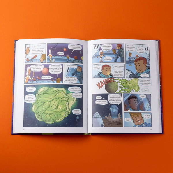 Изображение товара Комикс Альпина Приключения Перри Родана / 9785961496543 (Брилль Олаф, Фогт Михаэль)